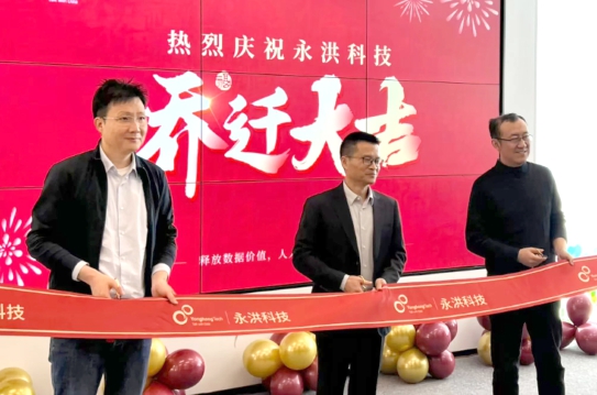 又一数据产业头部企业迁入北京亦庄.jpg